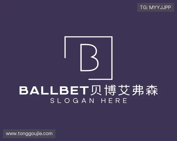 介绍ballbet贝博